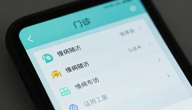 慢病管理服务包在基层医疗场景中的实际应用分析