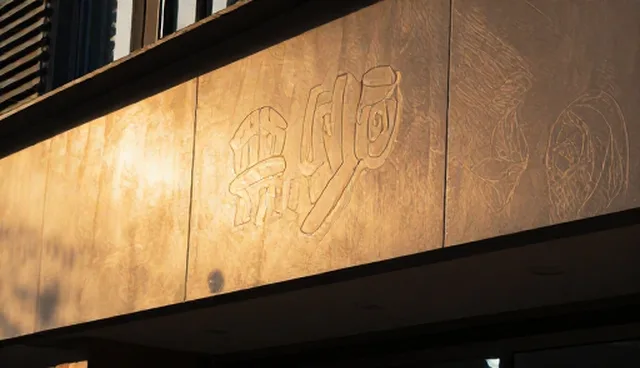 体检套餐选择需关注慢病随访服务，明确适用人群与限制条件